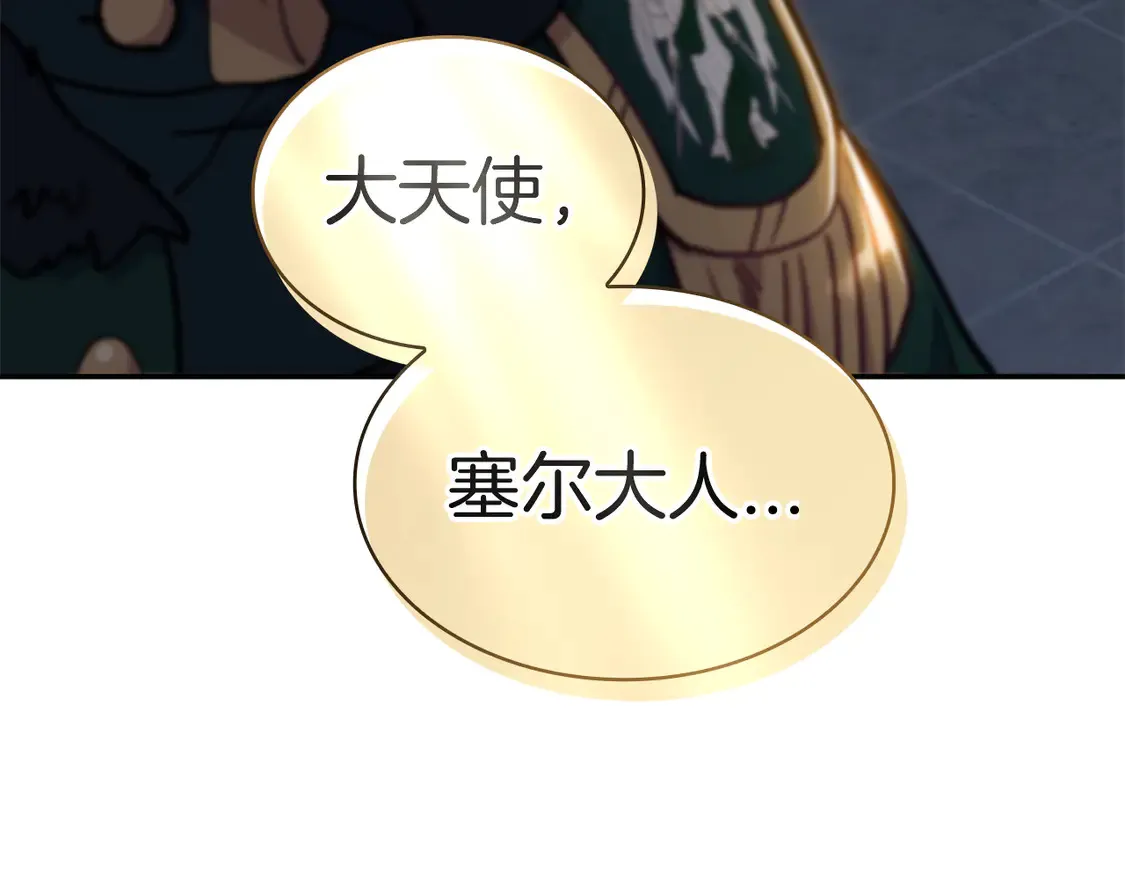 第103话 继承人 第12页