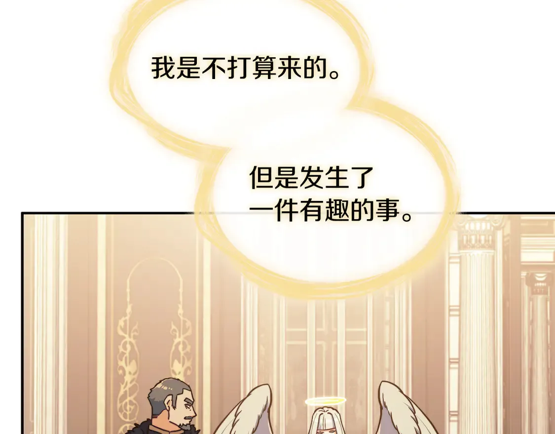 第103话 继承人 第17页