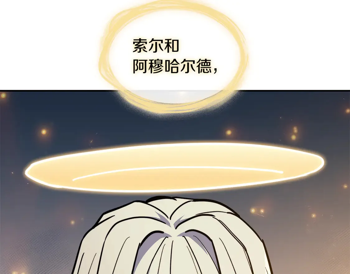 第103话 继承人 第21页