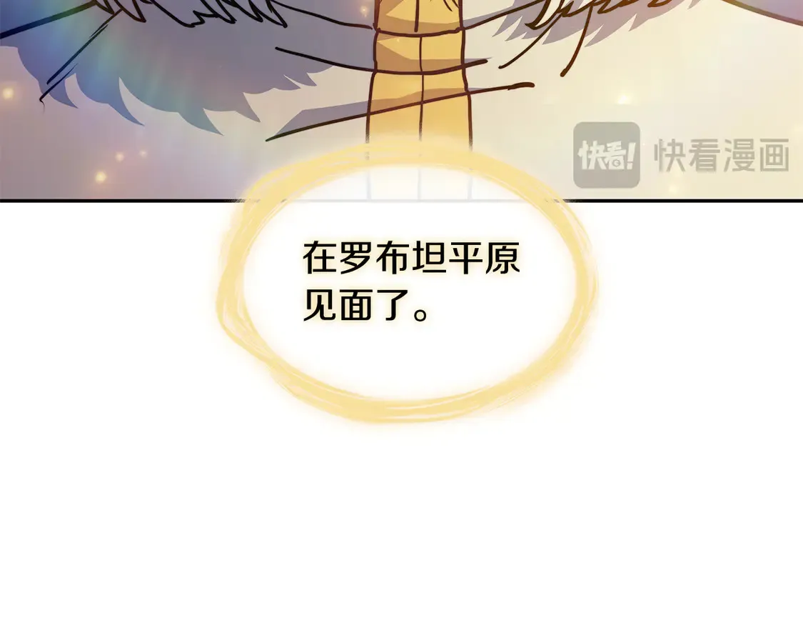 第103话 继承人 第23页