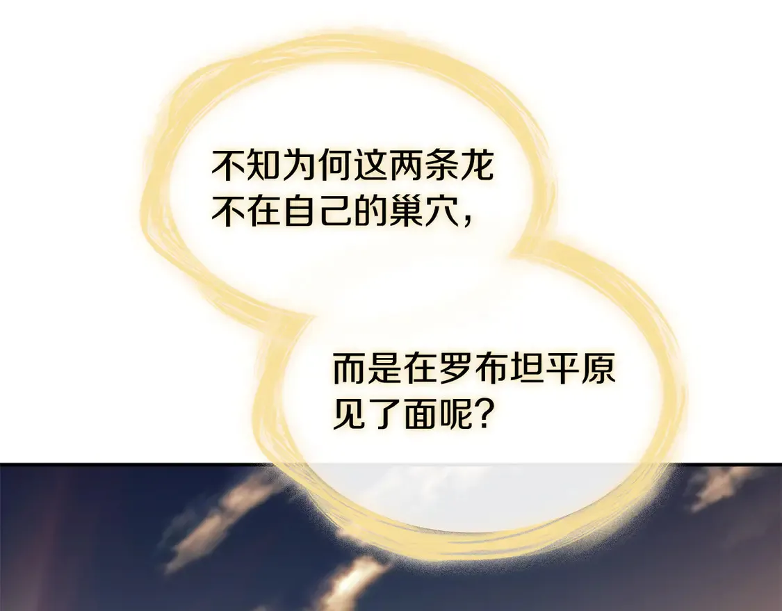 第103话 继承人 第29页