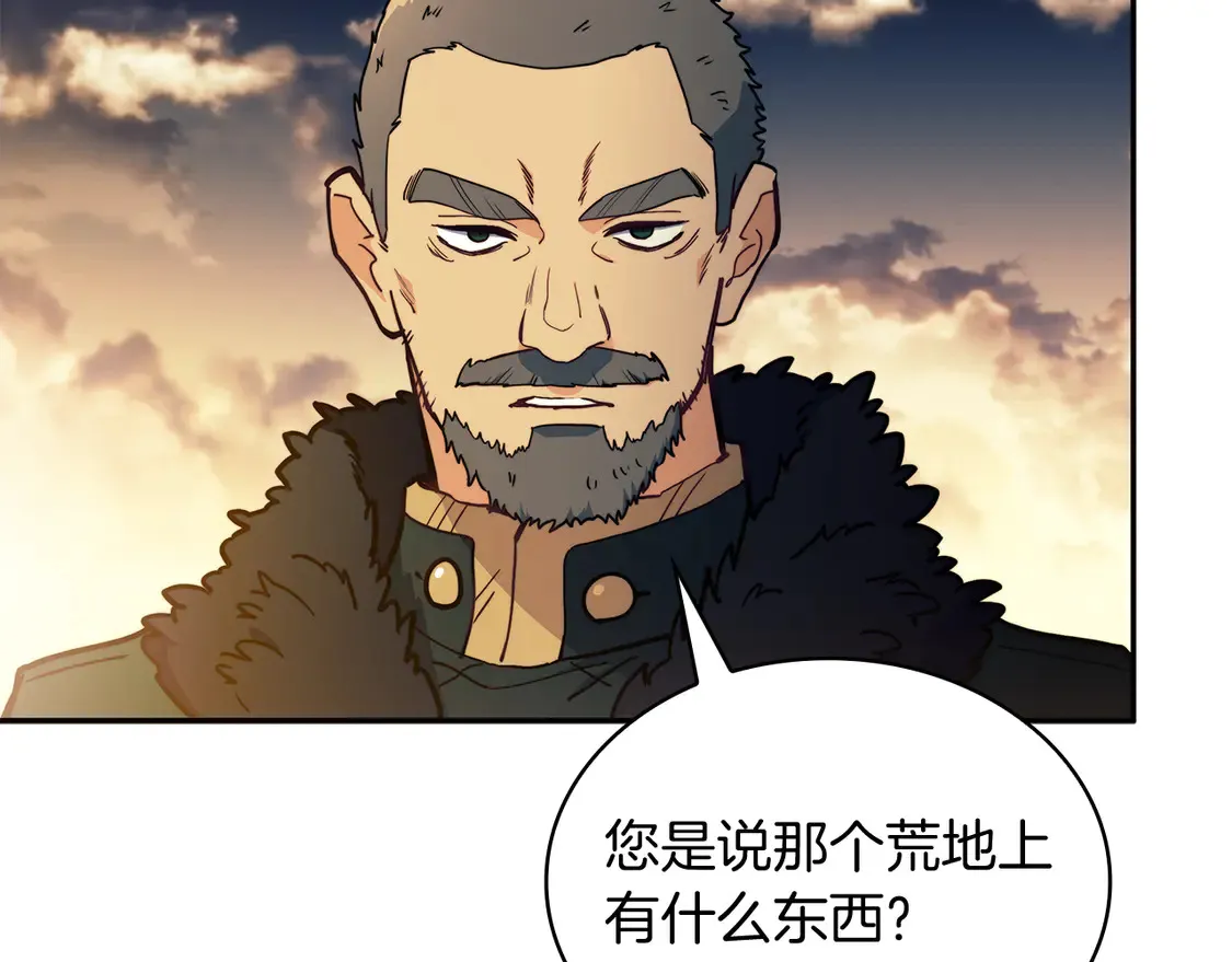 第103话 继承人 第33页