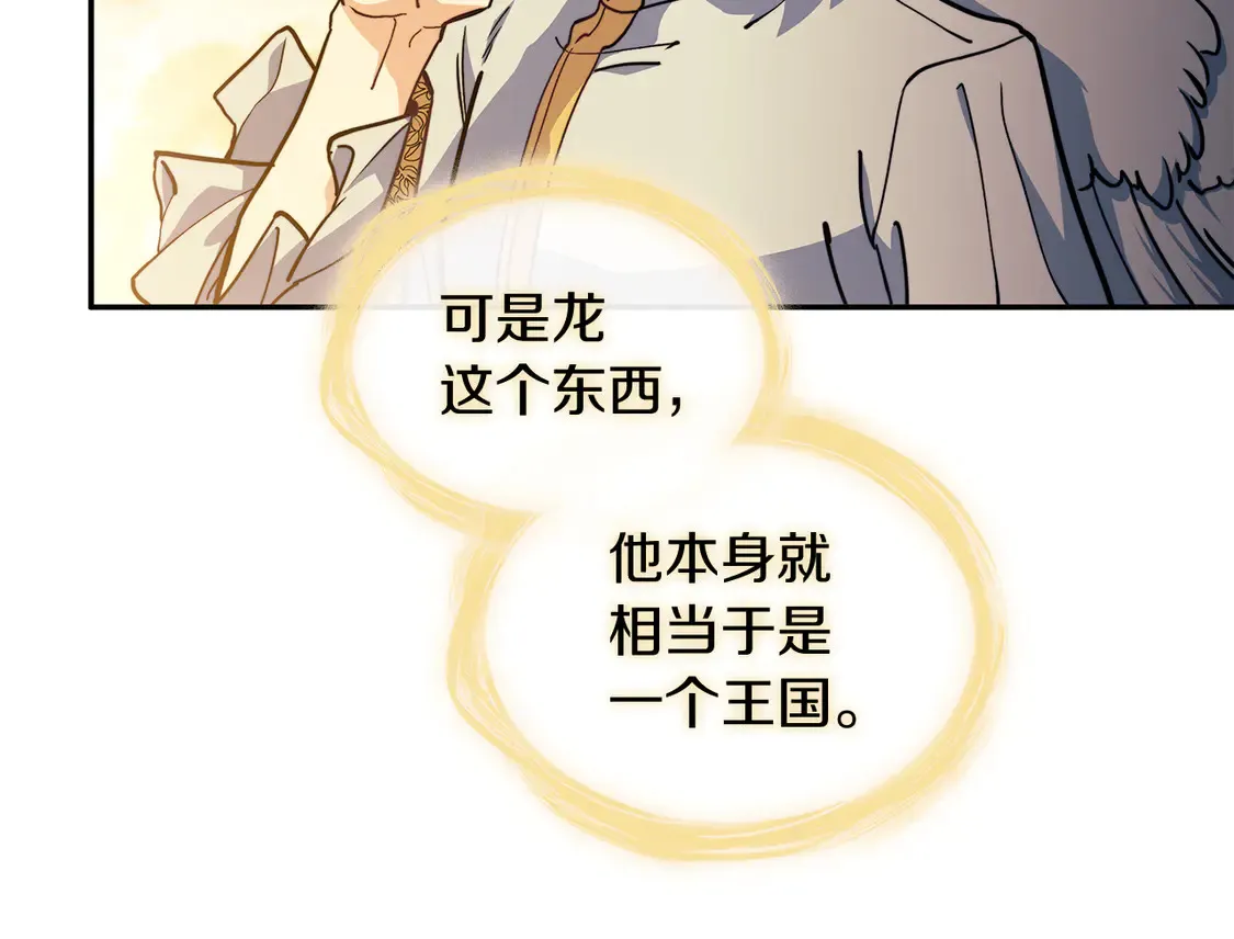 第103话 继承人 第36页