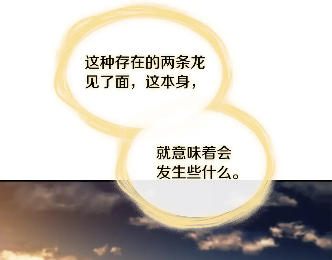第103话 继承人 第38页