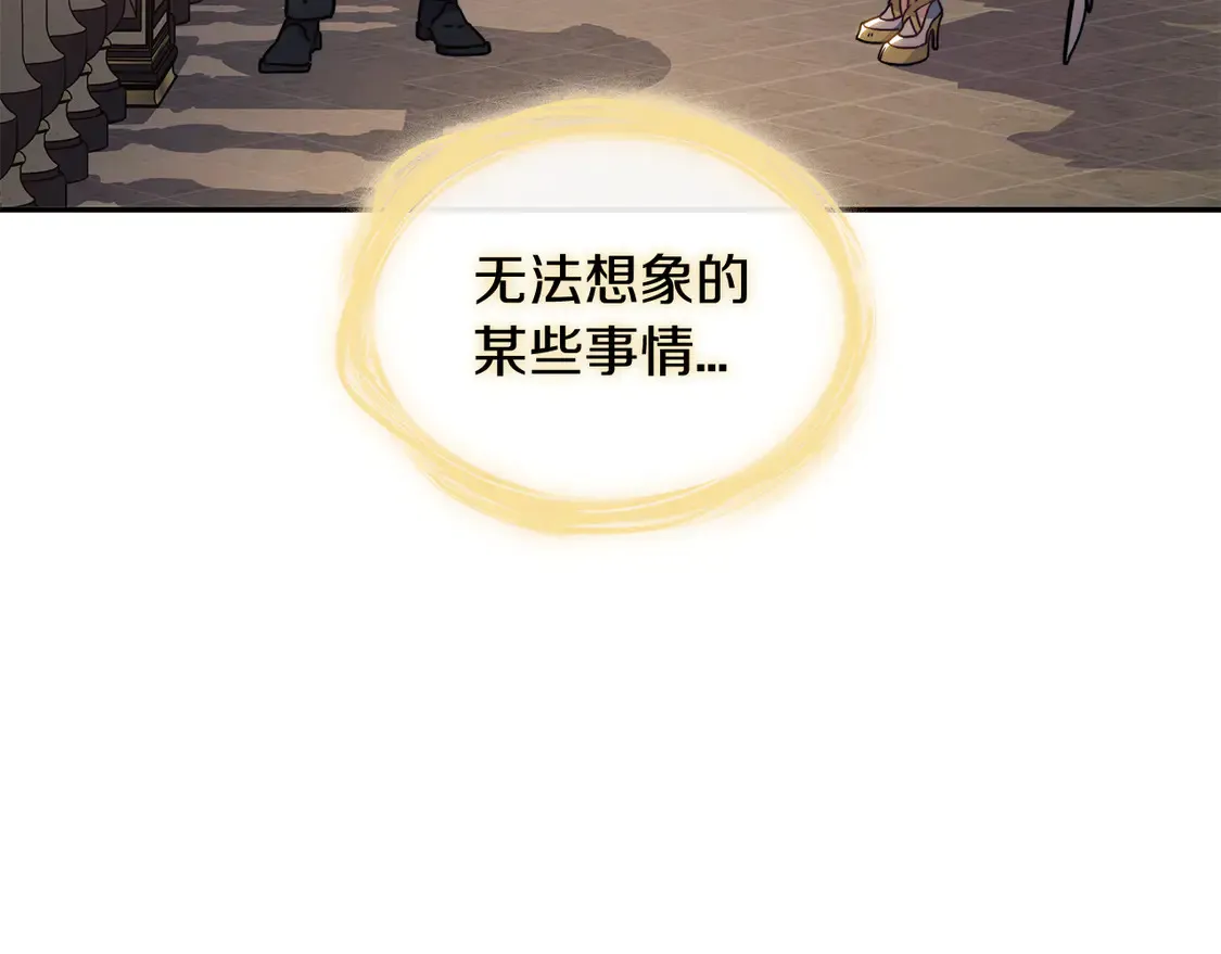 第103话 继承人 第40页