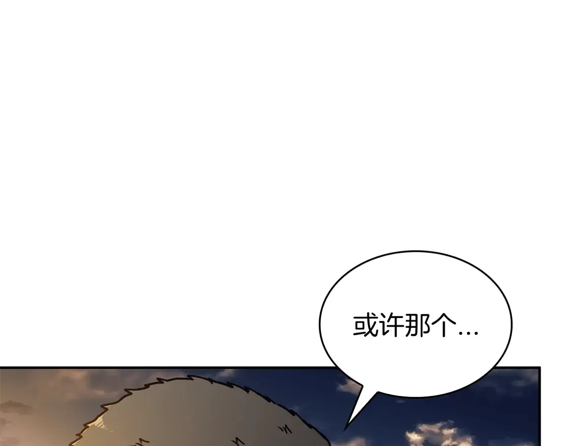 第103话 继承人 第41页