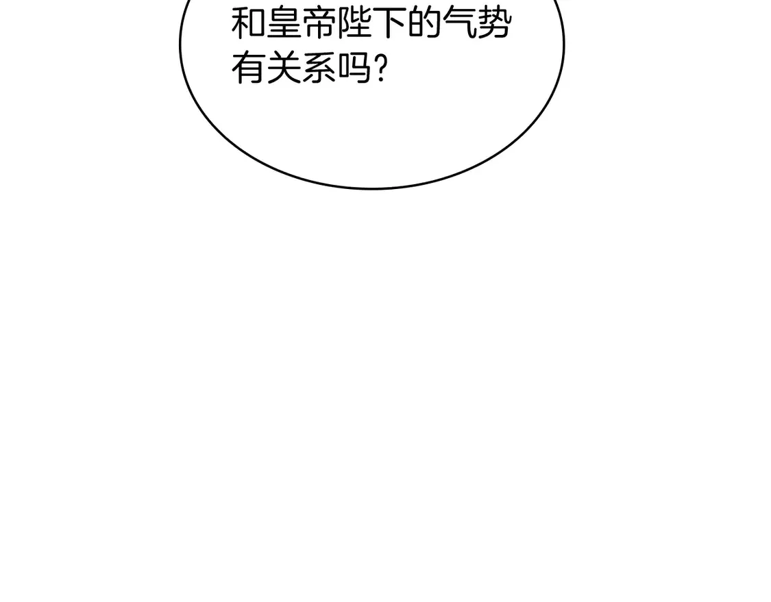 第103话 继承人 第43页