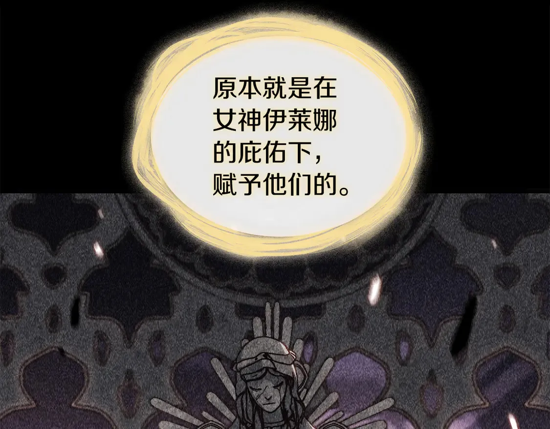 第103话 继承人 第55页