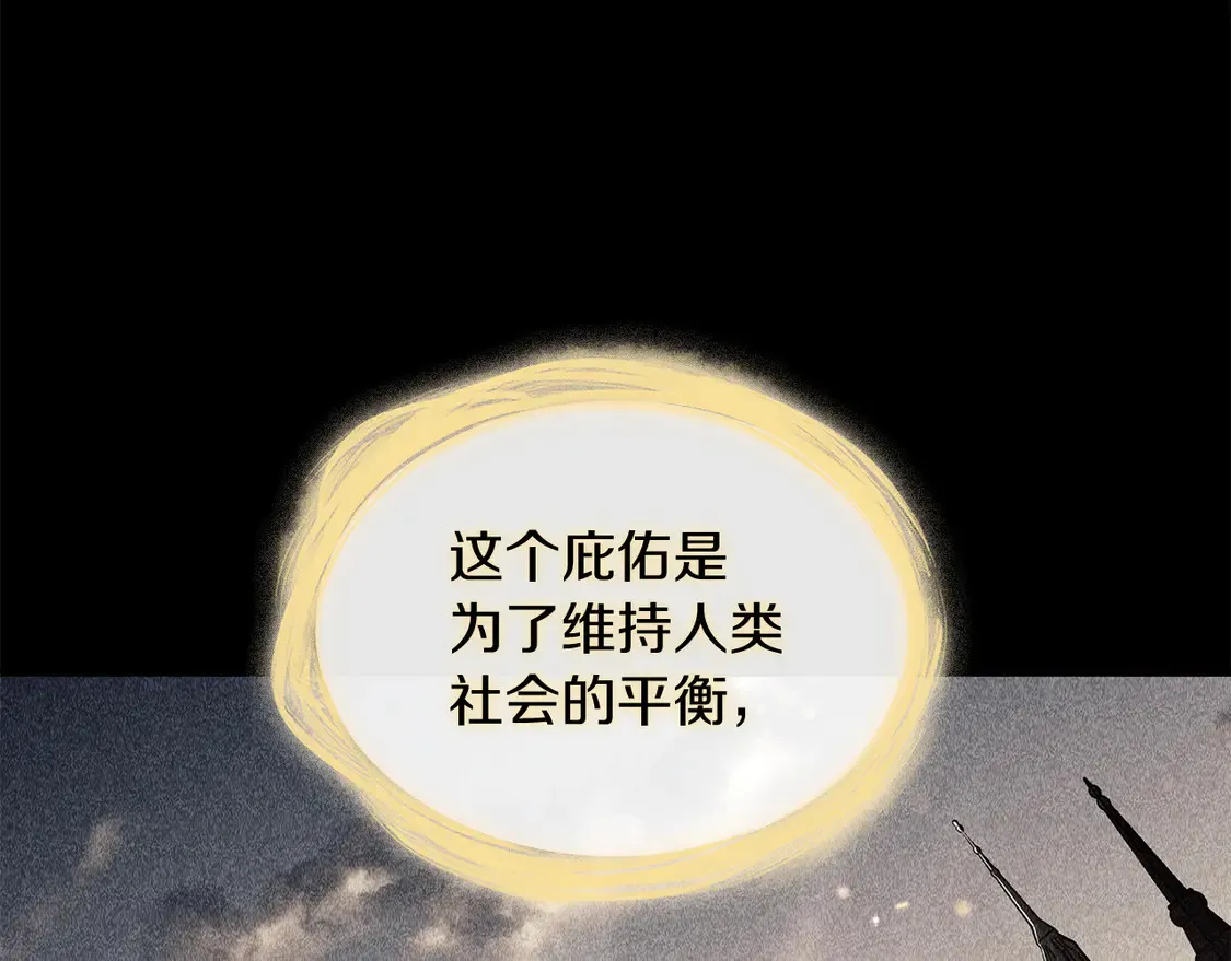 第103话 继承人 第58页