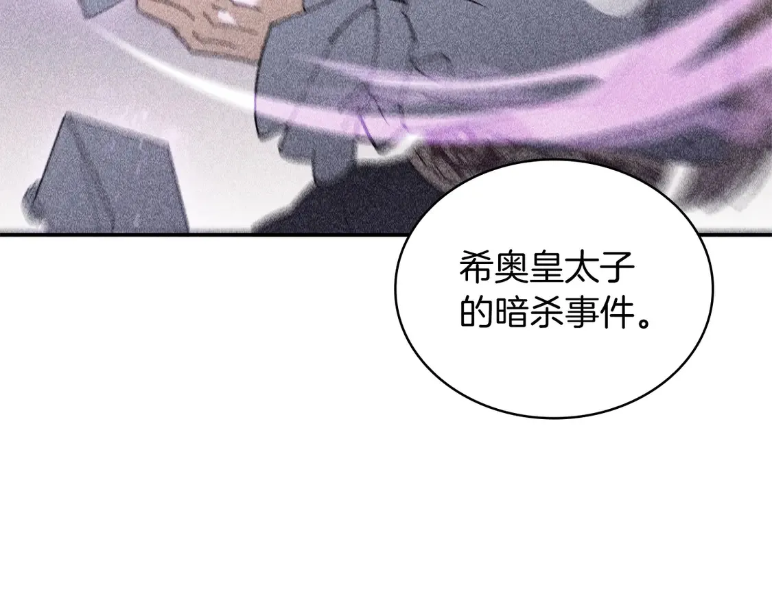 第103话 继承人 第66页