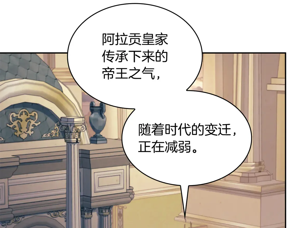 第103话 继承人 第73页