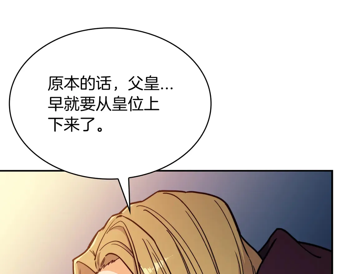 第103话 继承人 第76页
