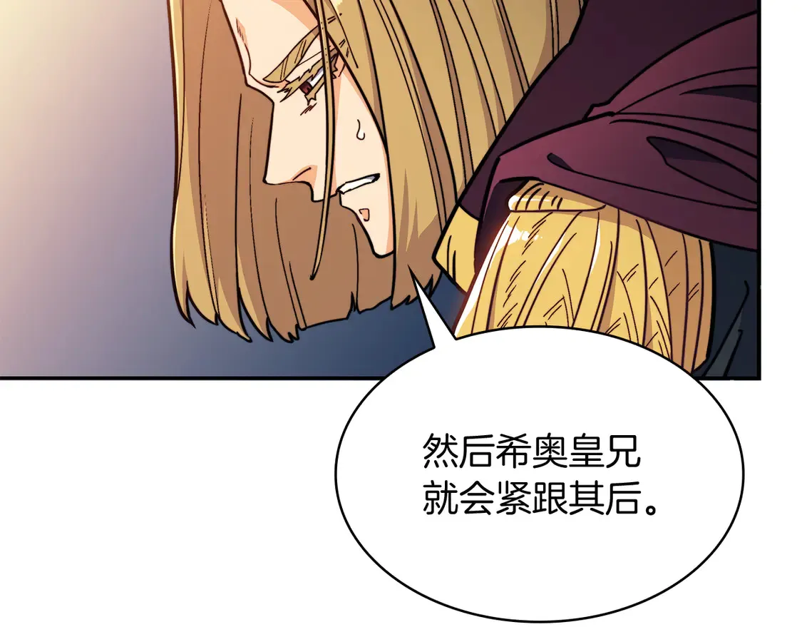 第103话 继承人 第77页