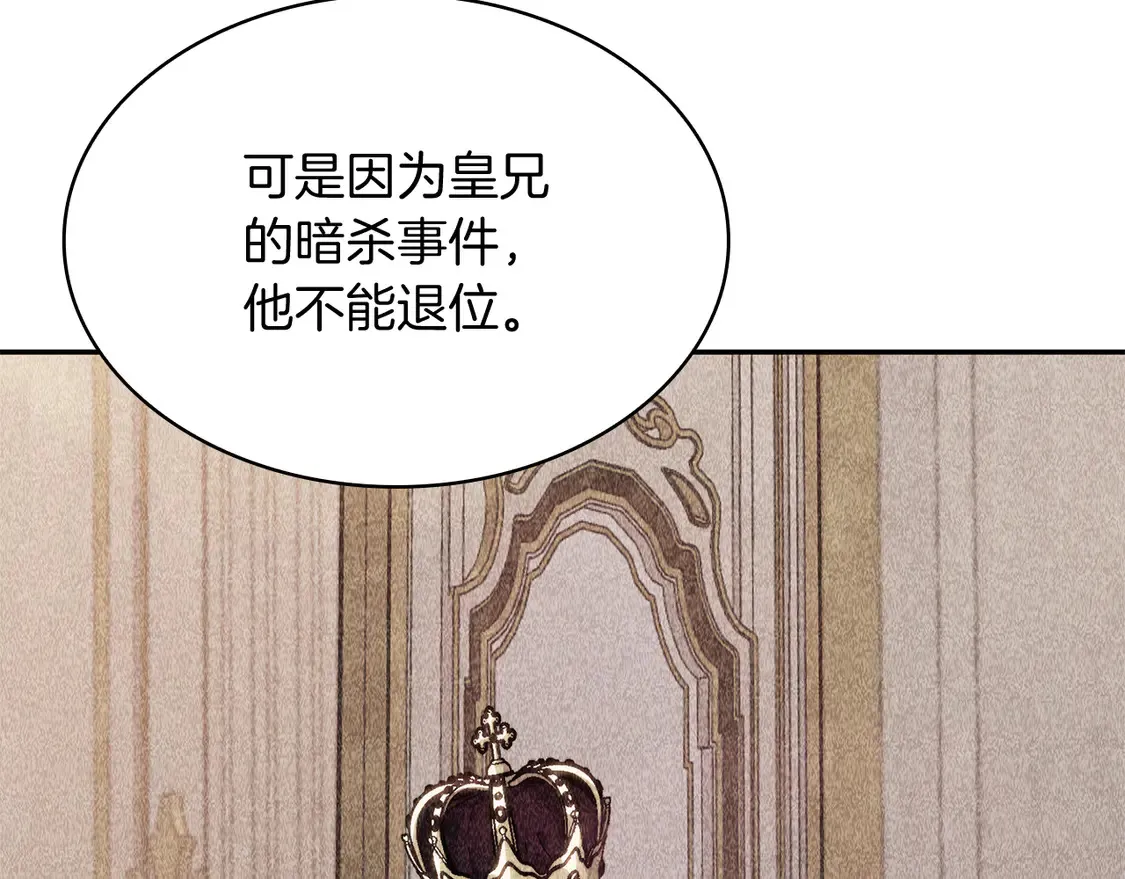 第103话 继承人 第79页