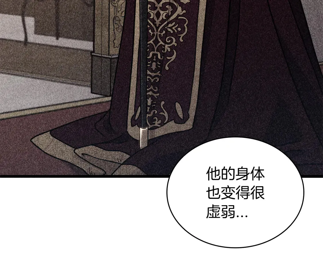 第103话 继承人 第81页