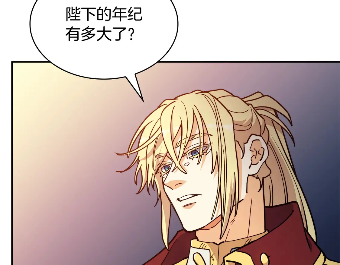 第103话 继承人 第83页