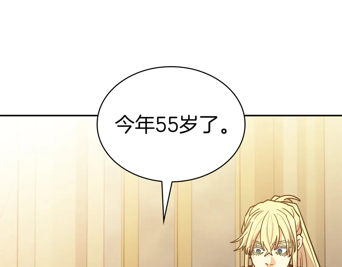 第103话 继承人 第85页