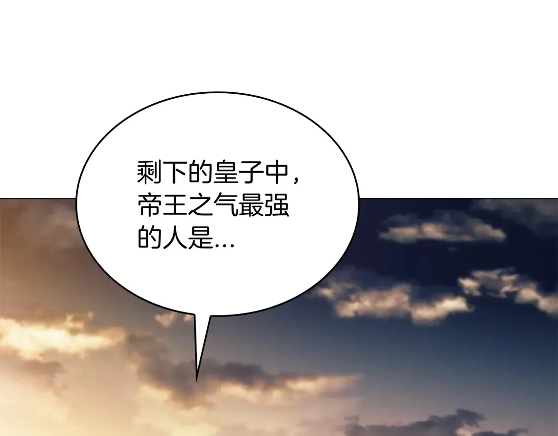 第103话 继承人 第91页
