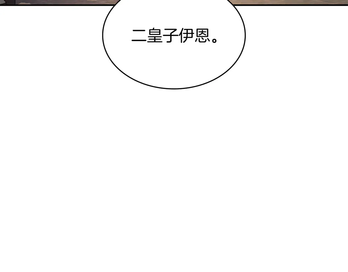 第103话 继承人 第93页