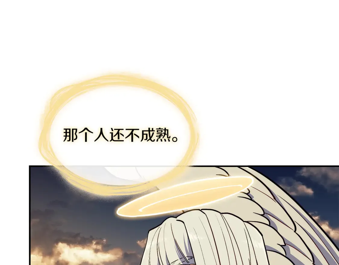 第103话 继承人 第94页