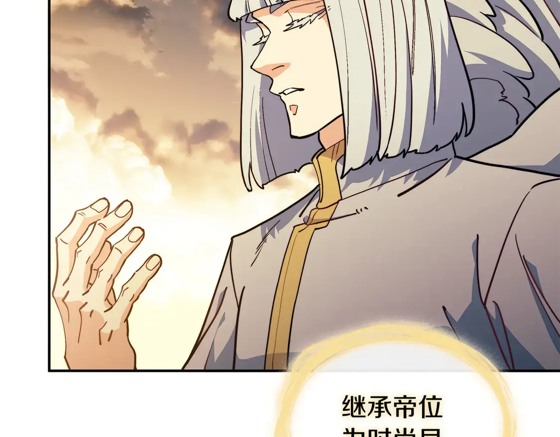 第103话 继承人 第95页