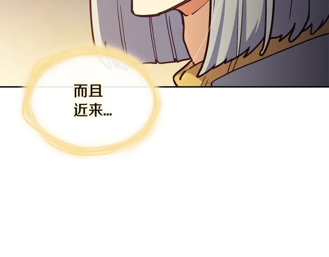 第103话 继承人 第98页