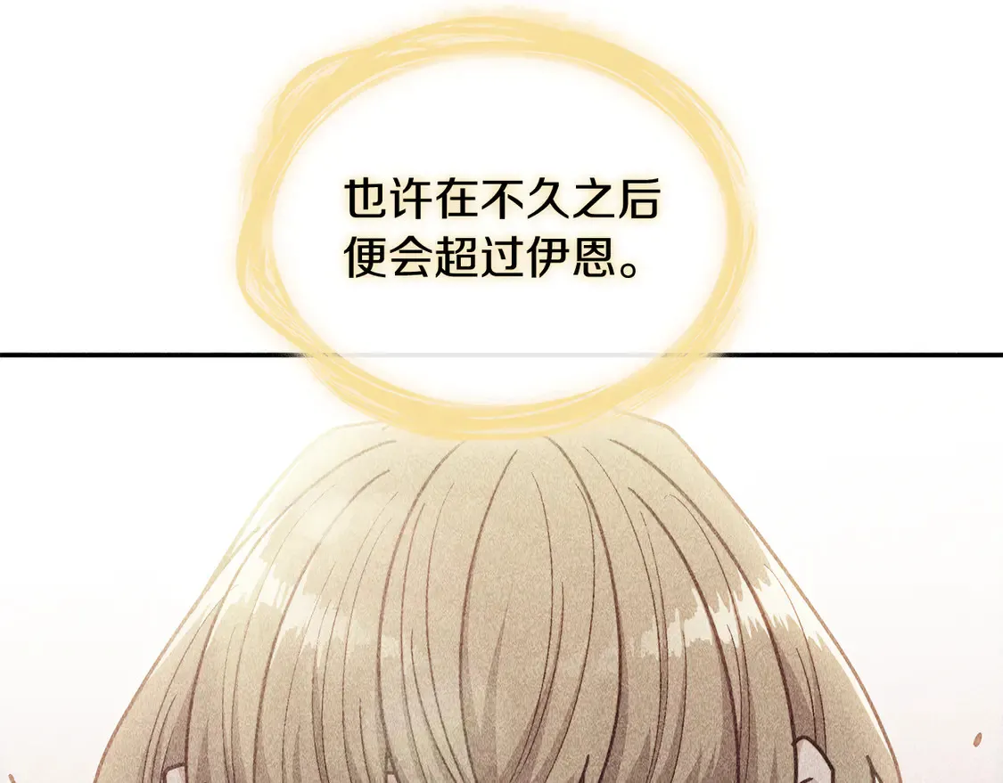 第103话 继承人 第104页