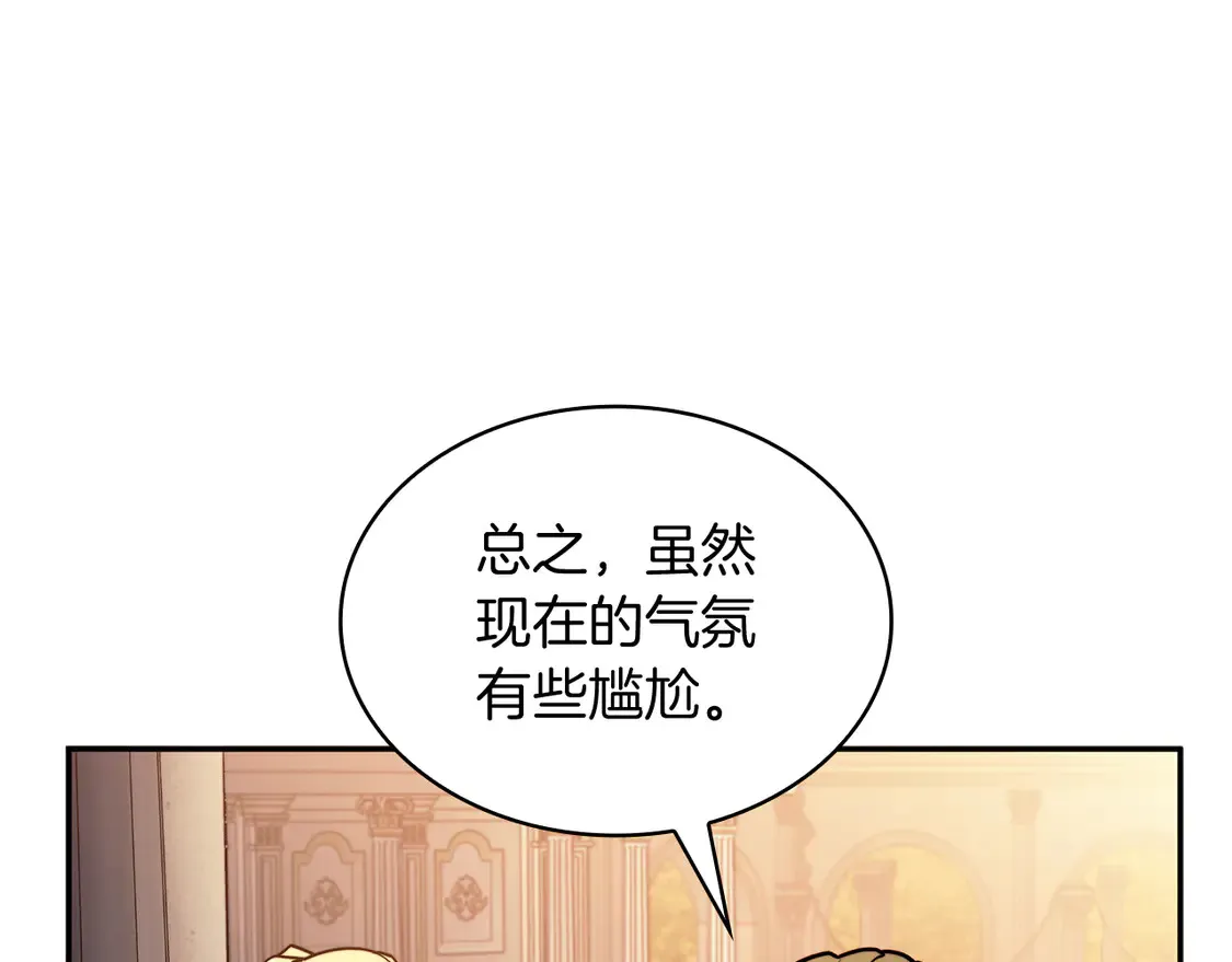 第103话 继承人 第110页