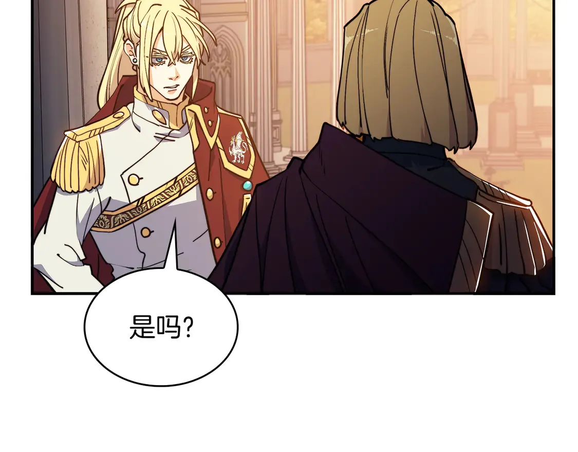 第103话 继承人 第111页