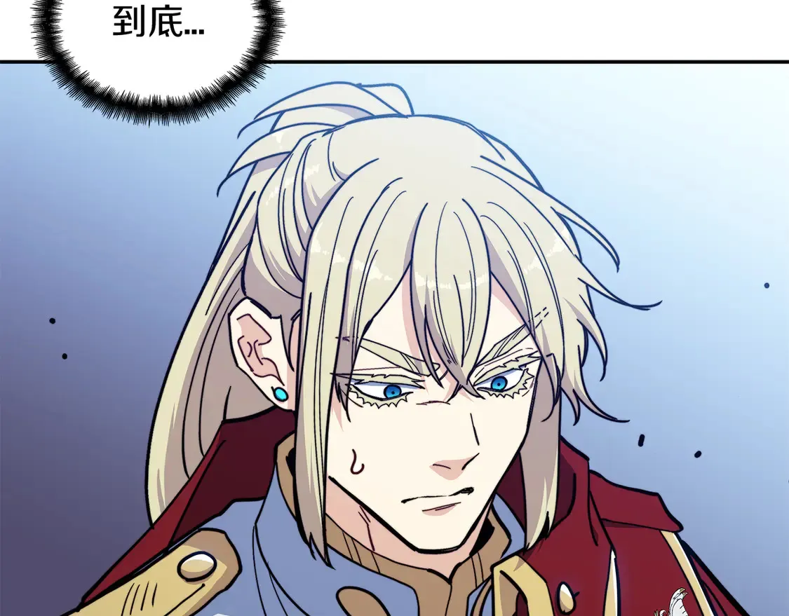 第103话 继承人 第113页