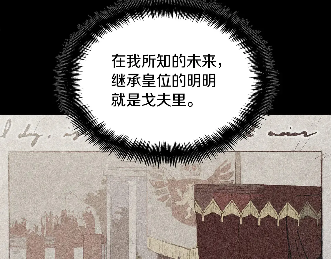 第103话 继承人 第115页