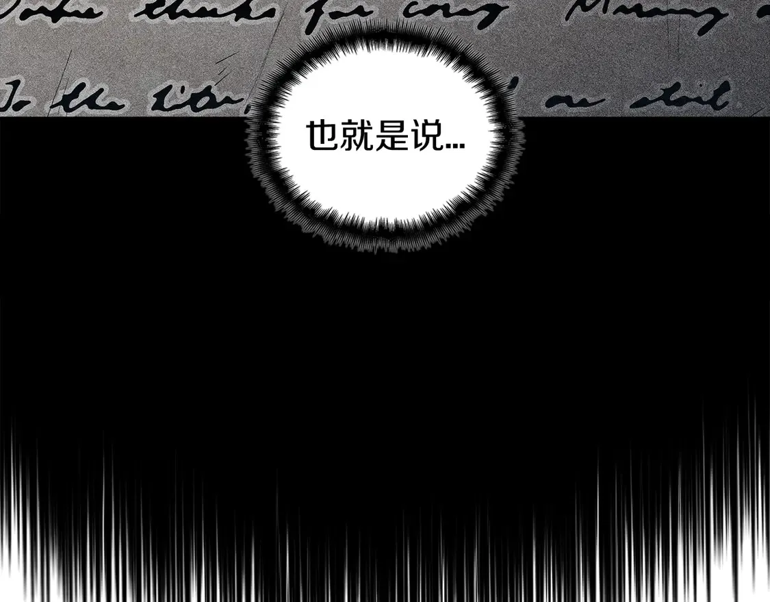 第103话 继承人 第117页