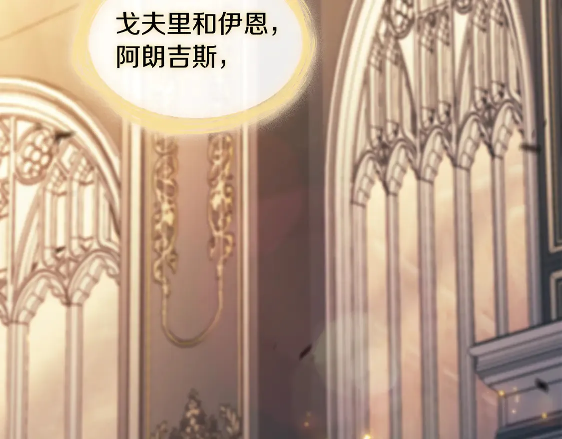 第103话 继承人 第120页