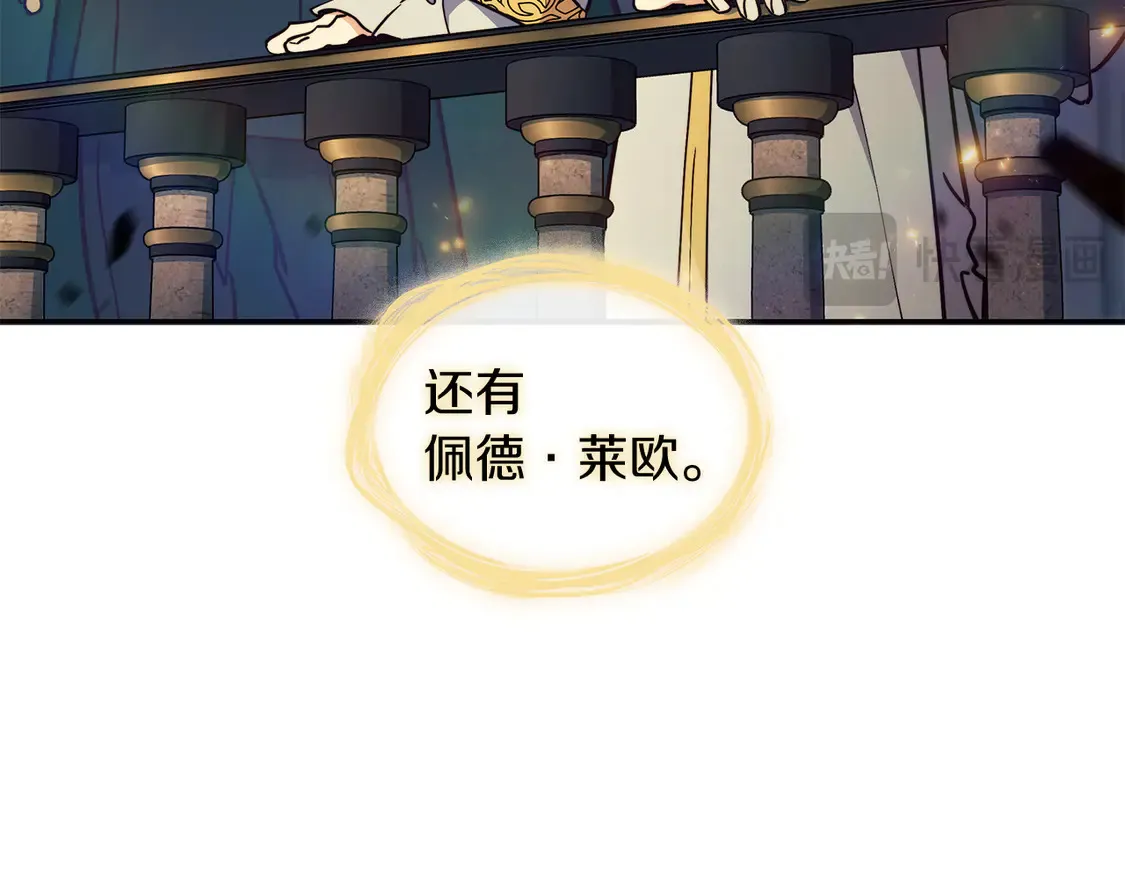 第103话 继承人 第122页
