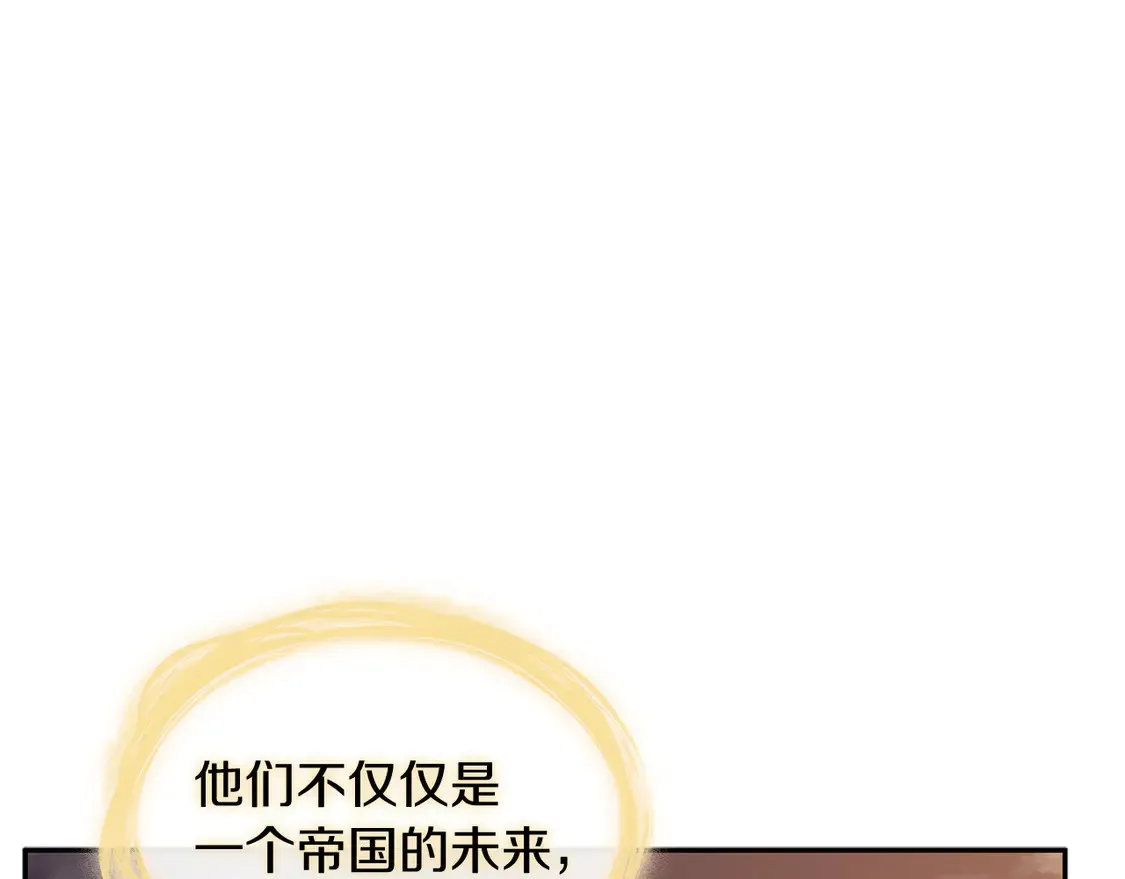 第103话 继承人 第123页