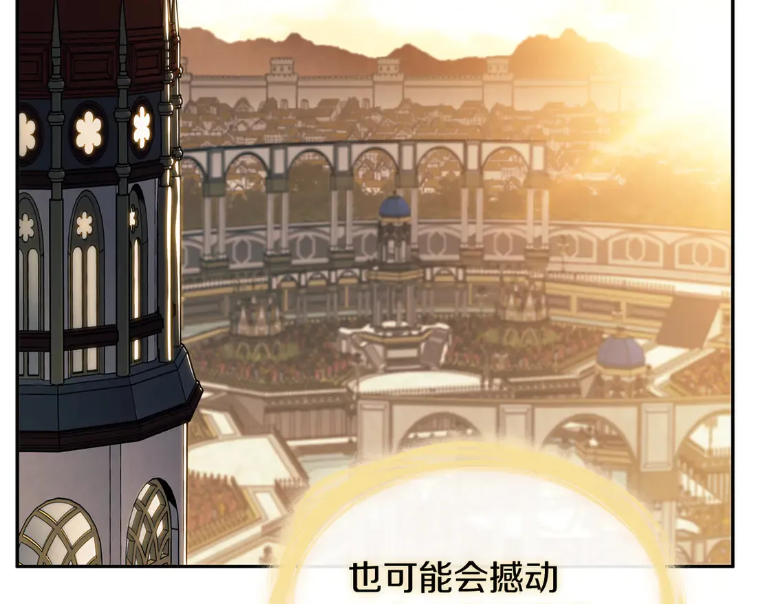第103话 继承人 第125页