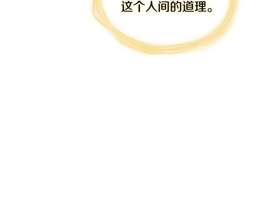 第103话 继承人 第126页