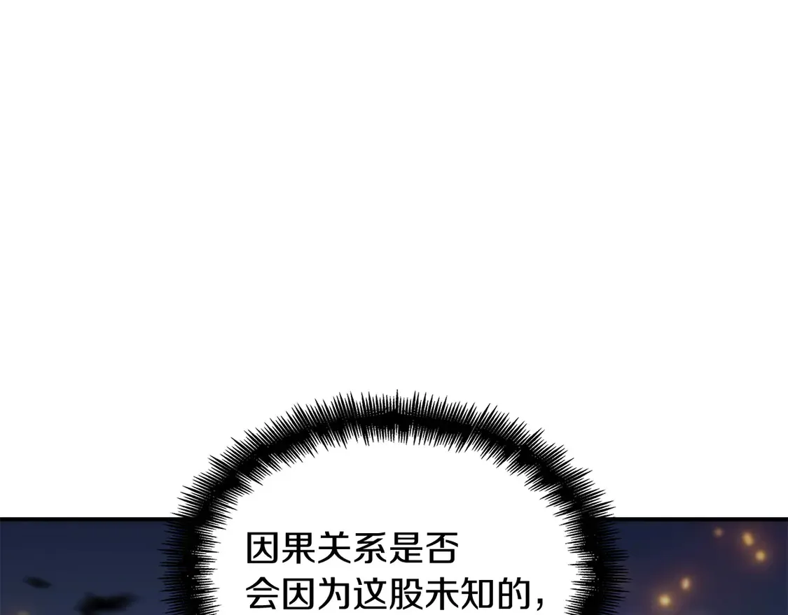 第103话 继承人 第132页