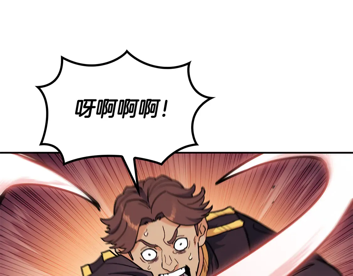 第103话 继承人 第142页