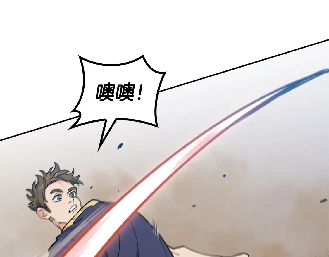 第103话 继承人 第145页