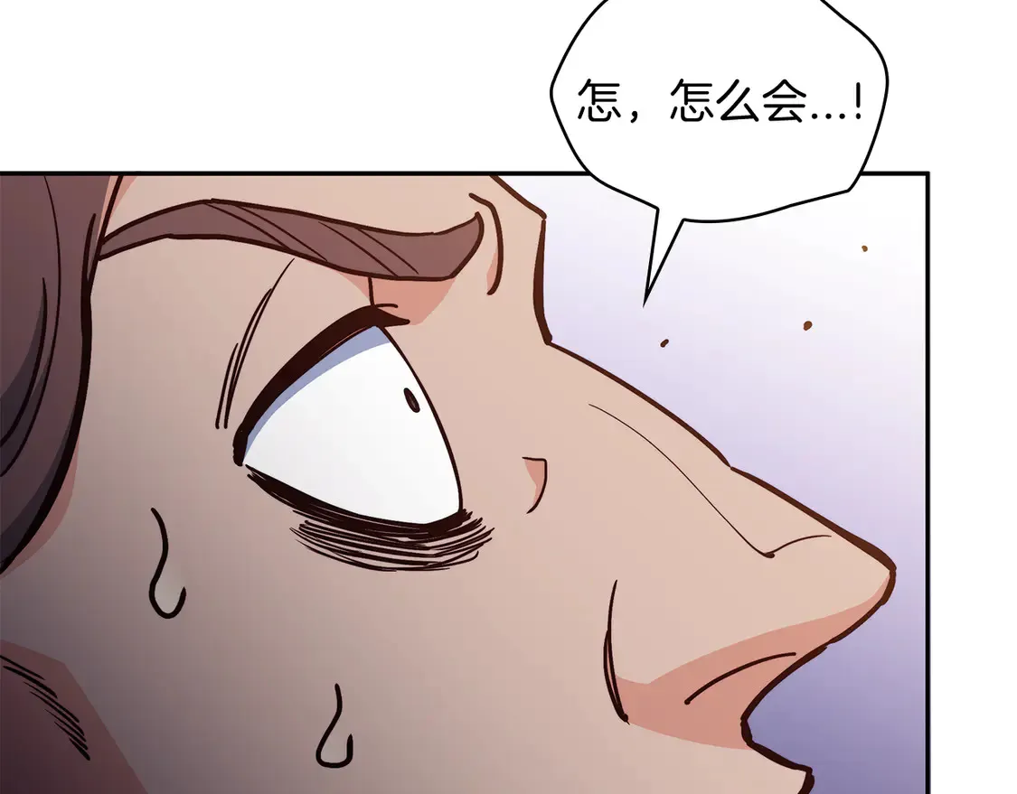 第103话 继承人 第156页