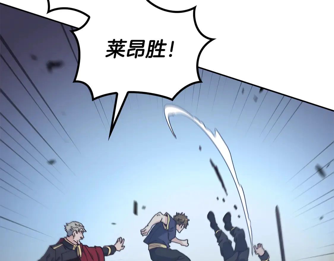 第103话 继承人 第165页
