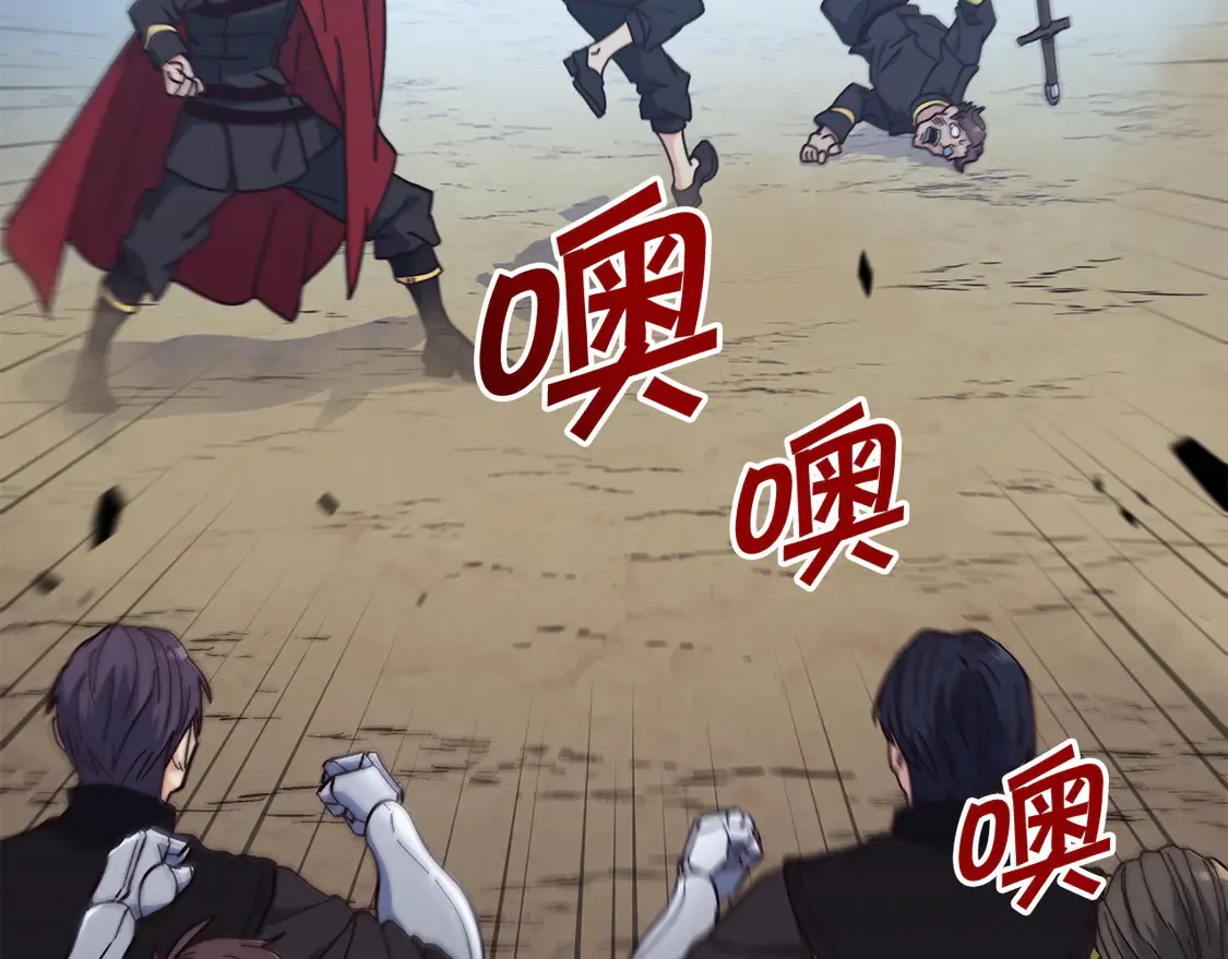 第103话 继承人 第166页
