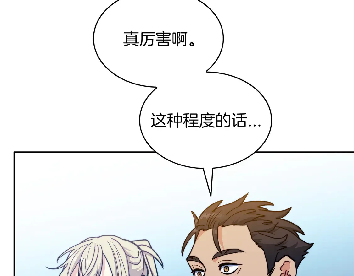 第103话 继承人 第172页
