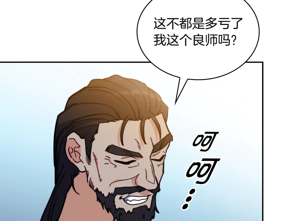 第103话 继承人 第175页