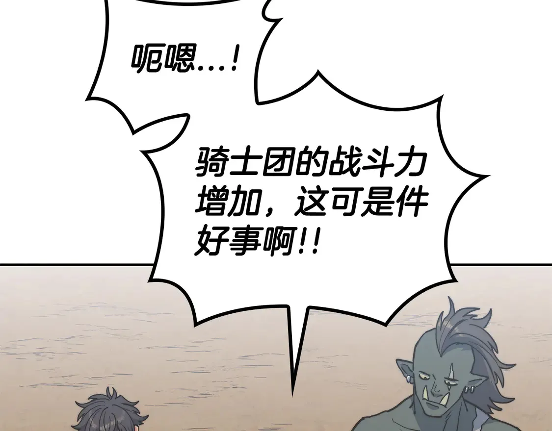 第103话 继承人 第178页