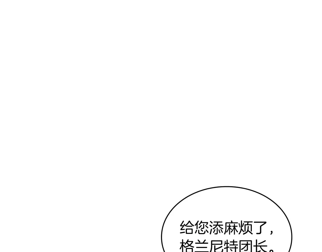 第103话 继承人 第186页