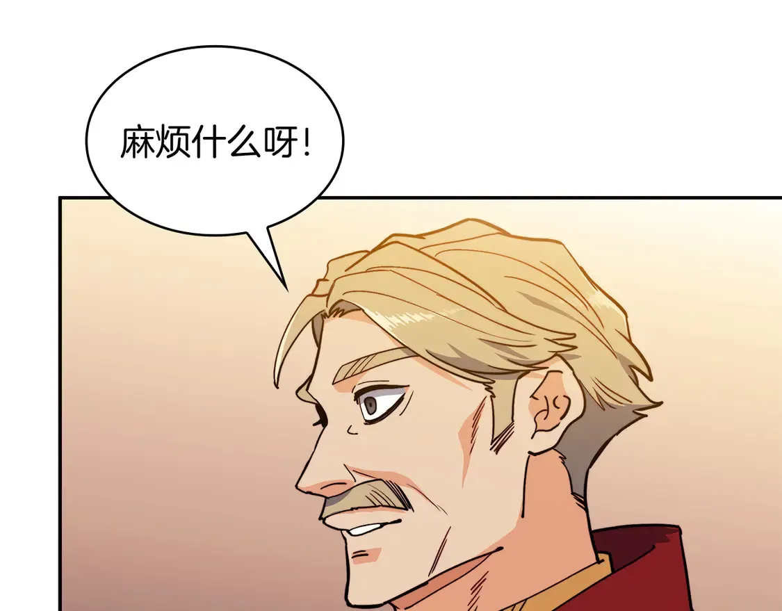 第103话 继承人 第189页