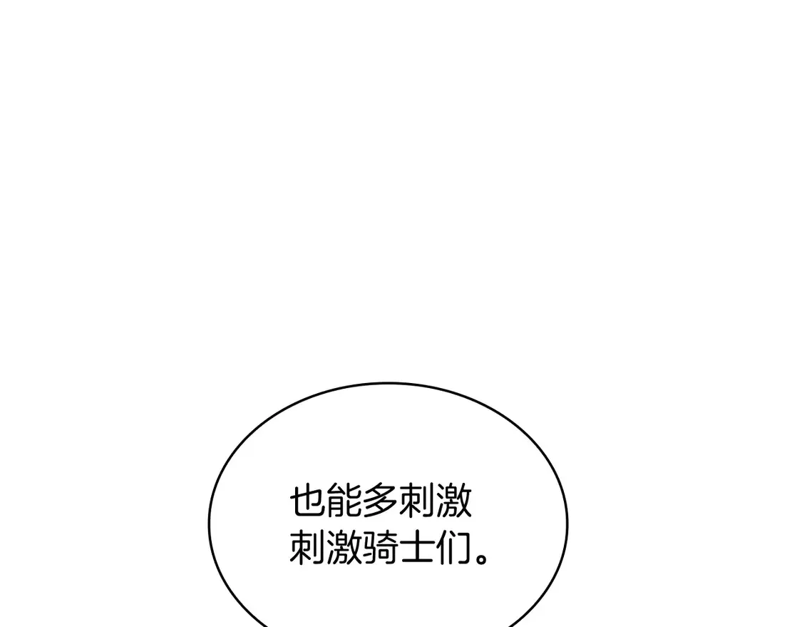 第103话 继承人 第191页