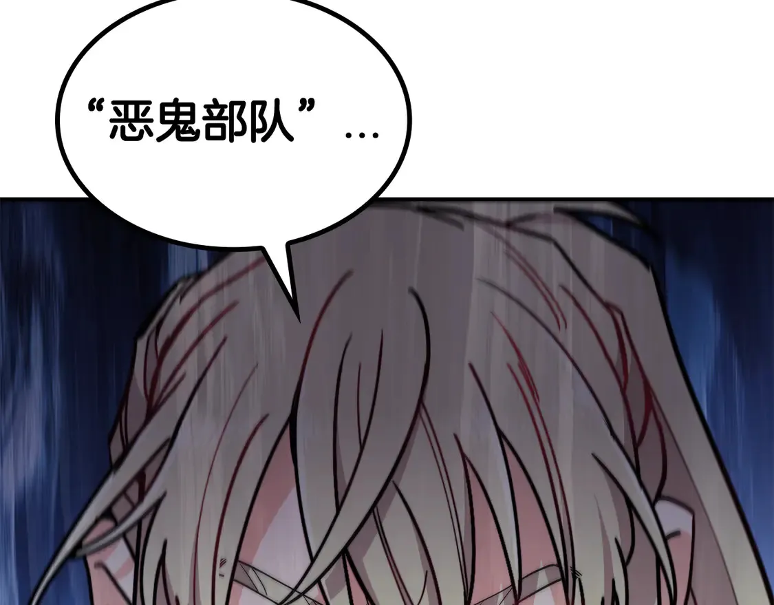 第103话 继承人 第197页